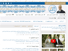 Tablet Screenshot of abdelkafy.com